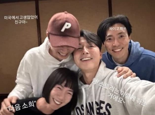 Image source_ Instagram | gongyoo_official