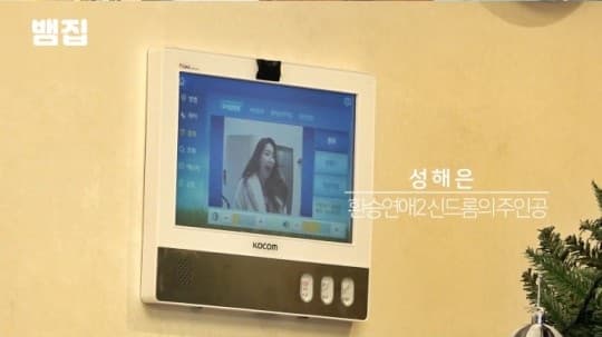 Image Source | Youtube '뱀집'