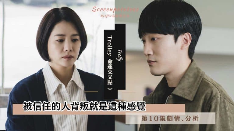 Netflix追劇筆記本