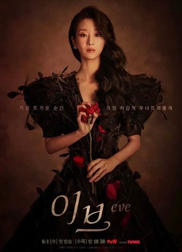Image Source | tvN IG