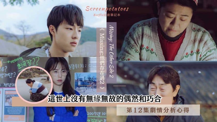 Image Source | tvn_drama