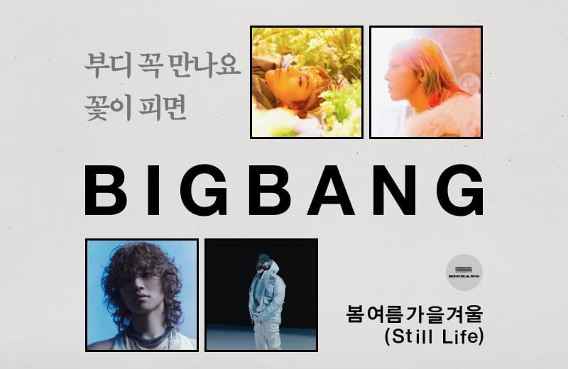 Image Source |YG FB