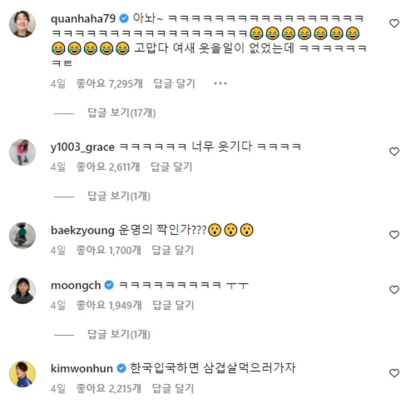 Image source_ Instagram | eomjiyoon96