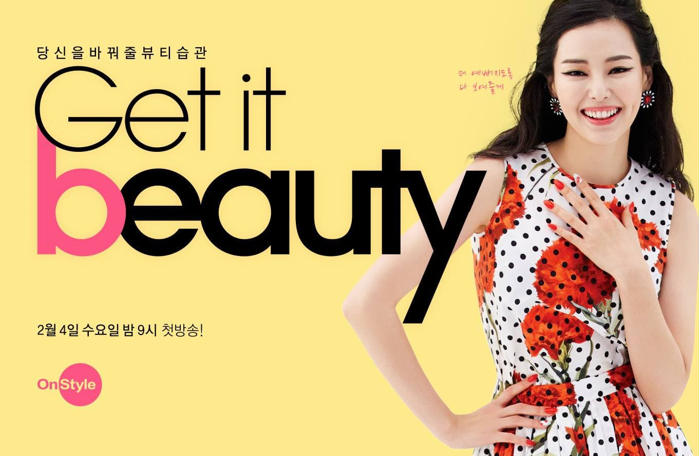 Image提供_OnStyle《Get it beauty》