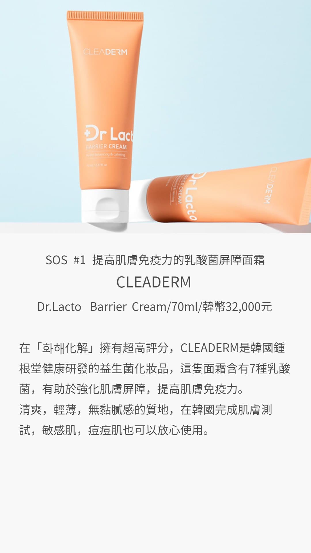 cleaderm