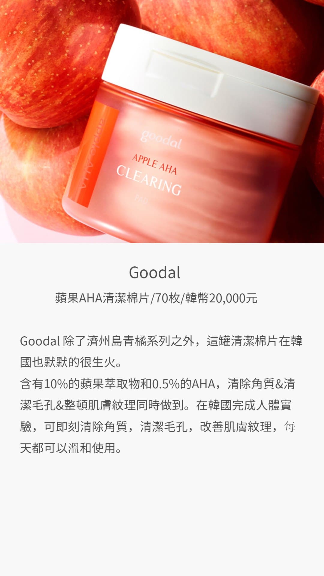goodal