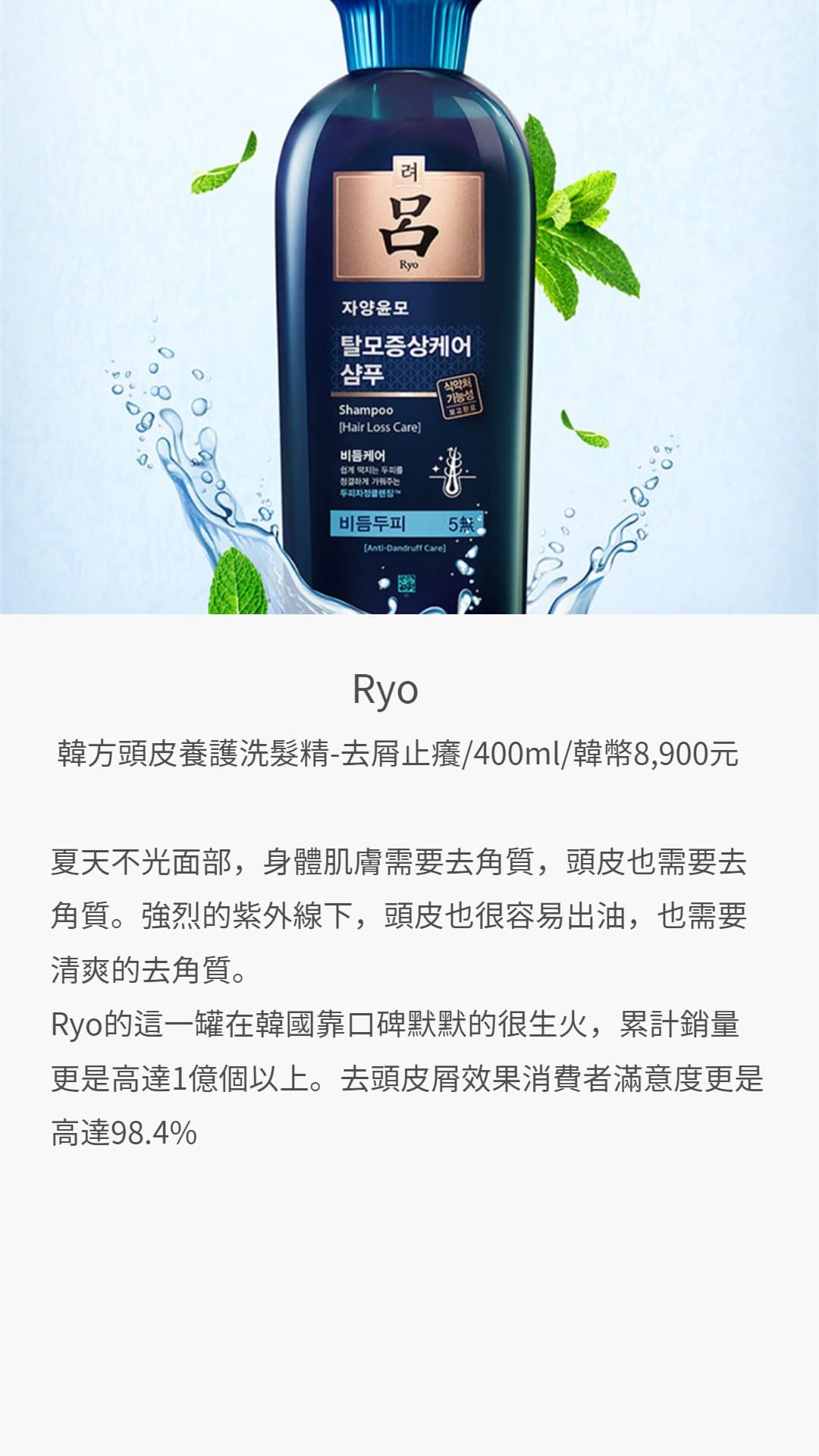ryo