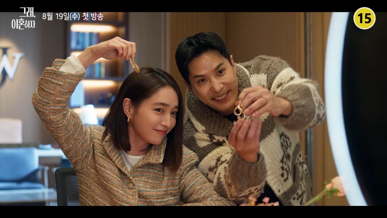 七年婚約走到盡頭，李珉廷X金知碩《要離婚嗎？》將拋出什麼樣的婚姻叩問？