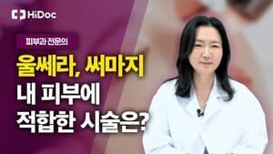 李泳知、孫延在也都在做！「音波拉提」到底能維持多久？跟電波拉提差在哪？