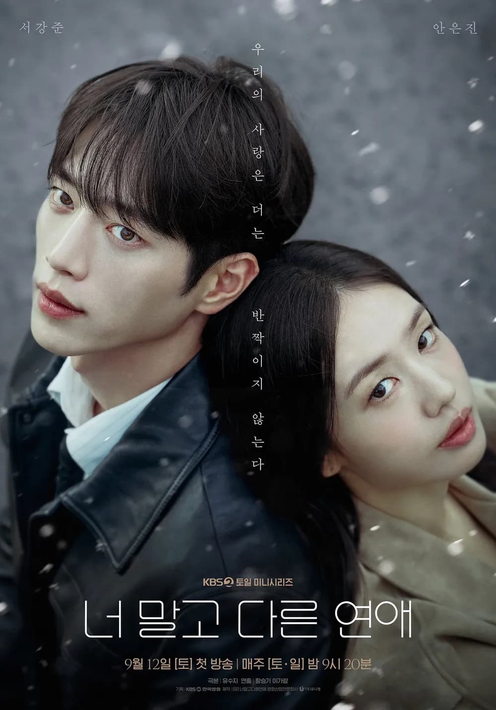 10月放送開始の韓国ドラマ、同時期にスタートする3作品で最も期待されるのは？