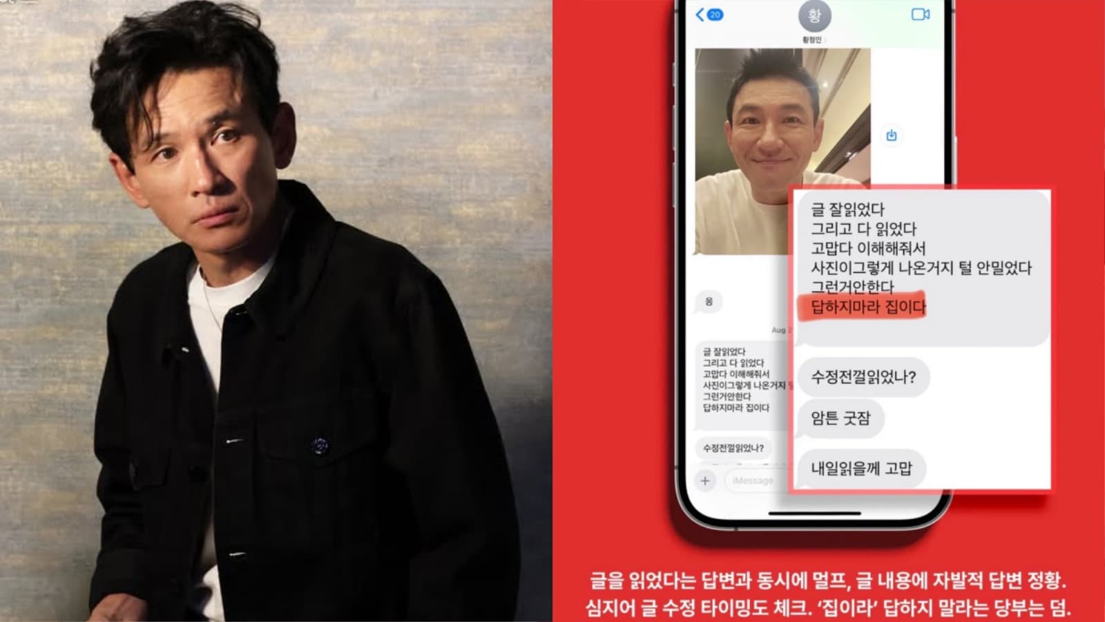 爆料女再丟鐵證！黃晸珉避妻聊天內容曝光 1句話讓韓網認定：就是婚外情