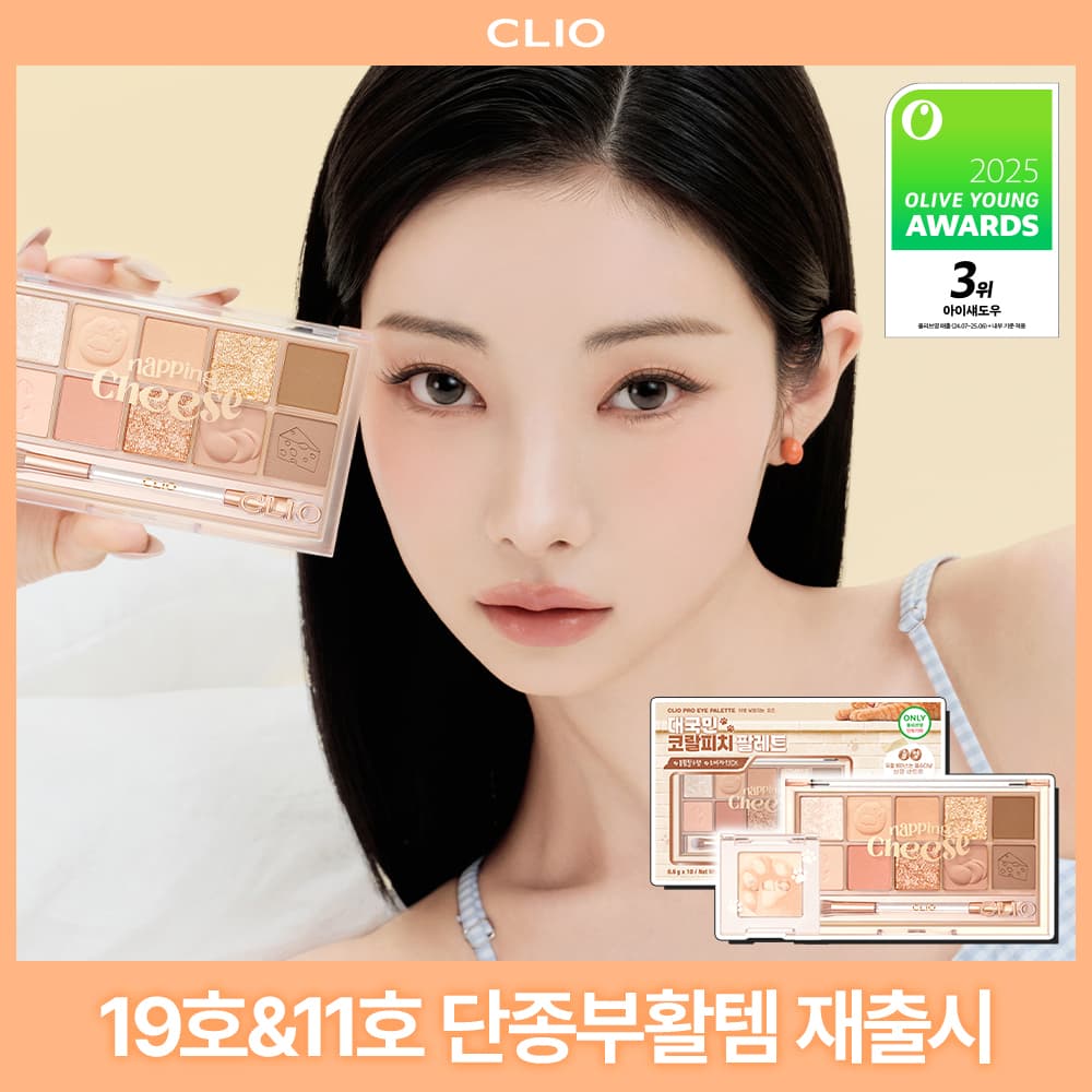 클리오