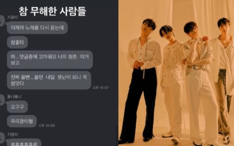 HIGHLIGHT 四人組首回歸⋯起光因粉絲「這句話」險落淚!群組對話公開引爆笑