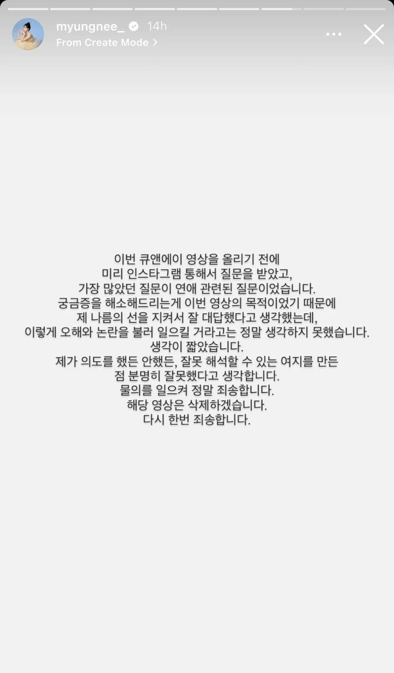 Image Source_Instagram| myungnee