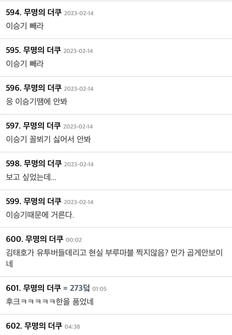 Image Source |온라인커뮤니티"더쿠" 