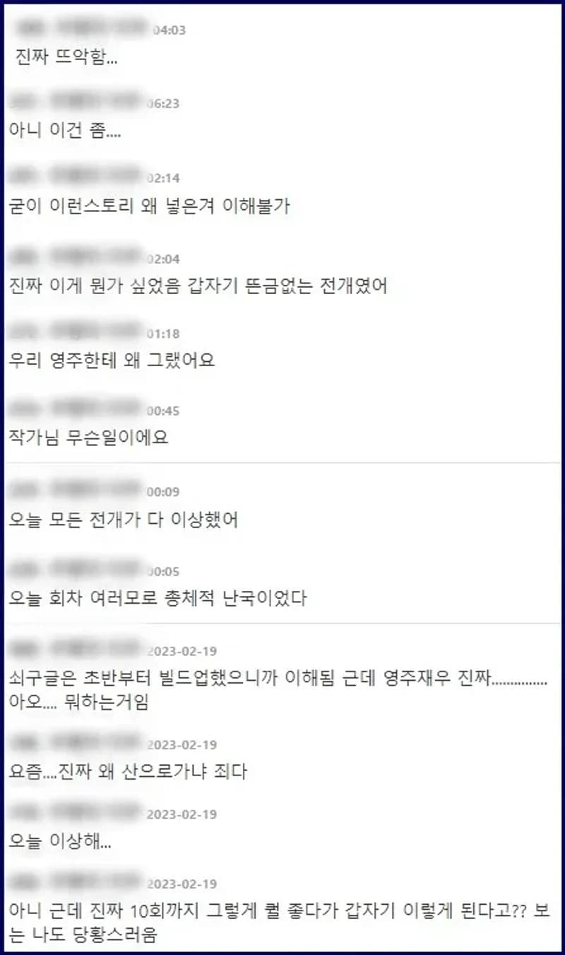 Image Source_온라인 커뮤니티
