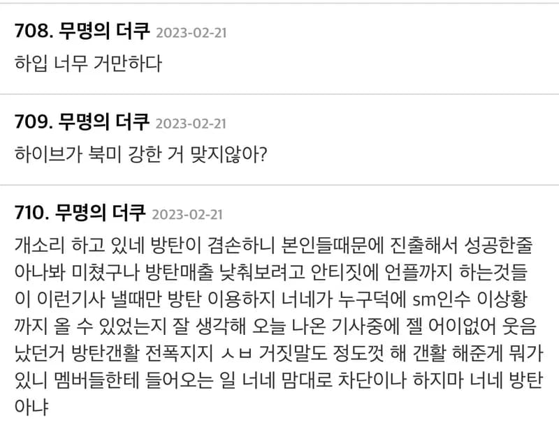 Image Source |온라인커뮤니티"더쿠"