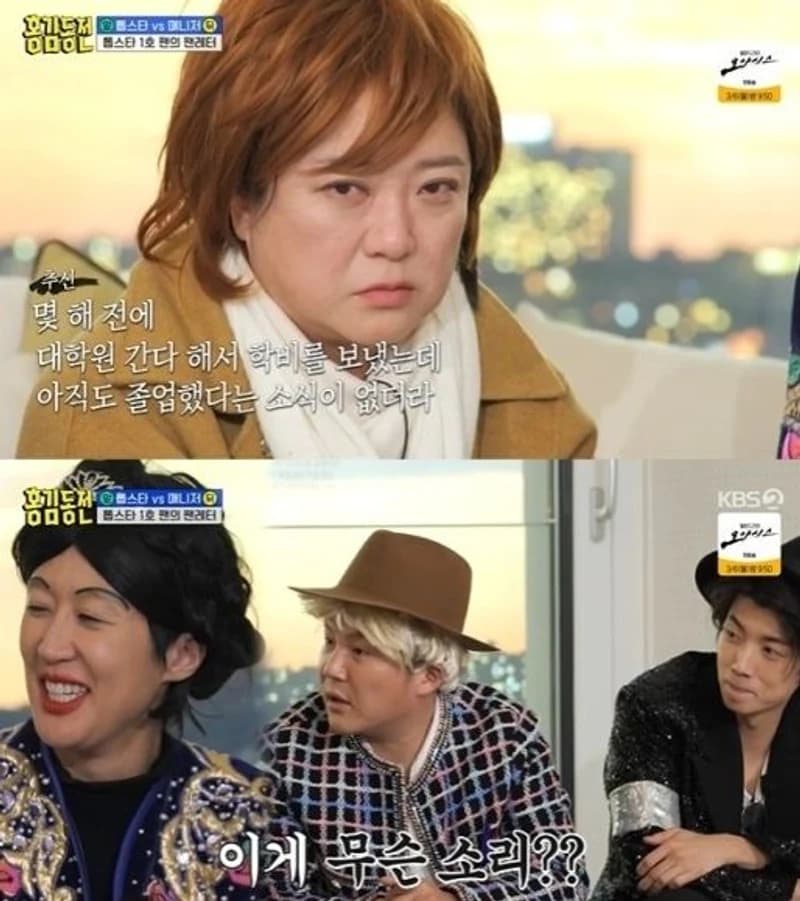 image source|KBS 2TV