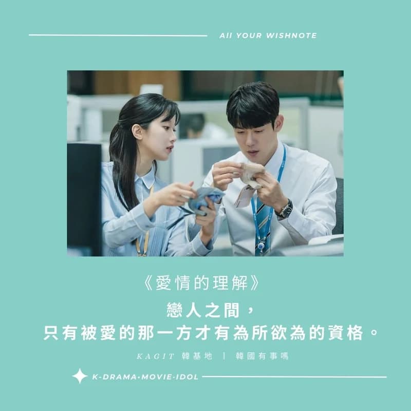 Images source:JTBC Drama IG