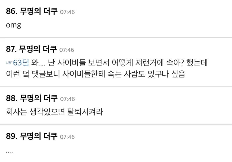 Image Source |온라인커뮤니티"더쿠"