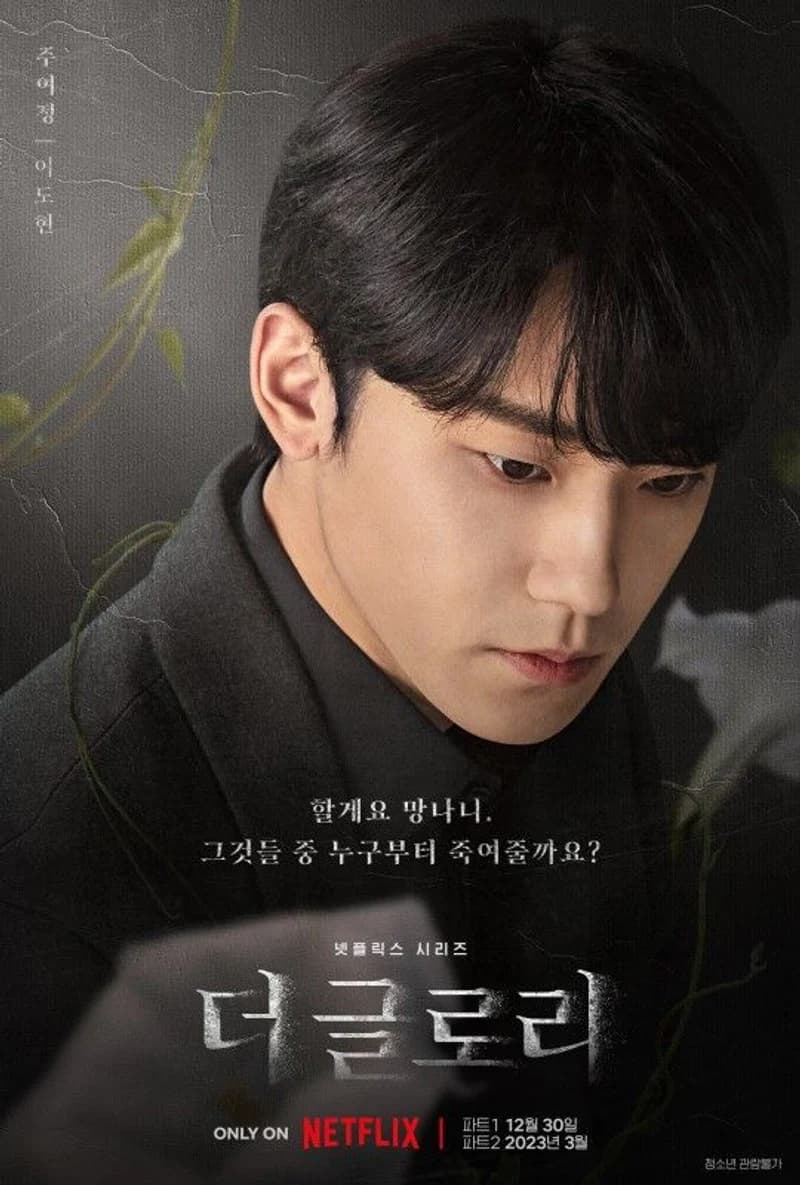 Image Source l netflixkr IG