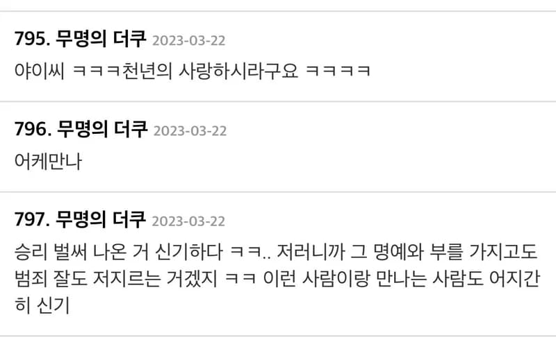 Image Source |온라인커뮤니티"더쿠" 