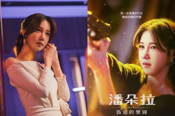 復仇韓劇《潘朵拉:偽造的樂園》李智雅化身復仇女殺手!坦言私下是乖乖牌!