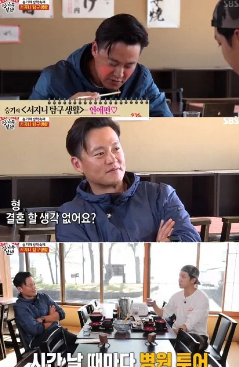 Image Source|SBS