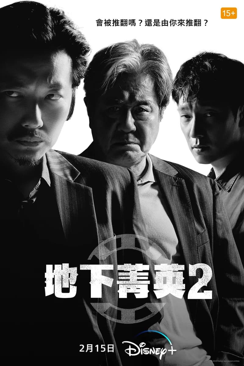 Disney+提供