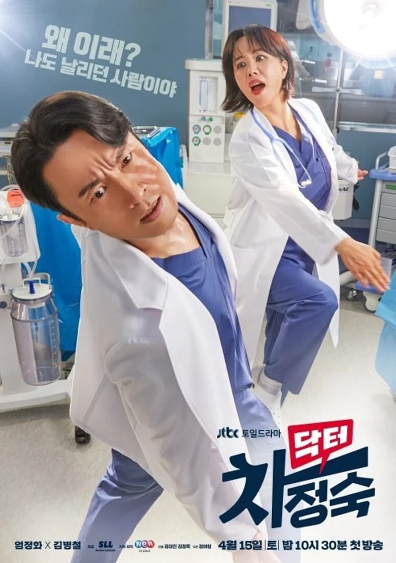 Image Source|JTBC