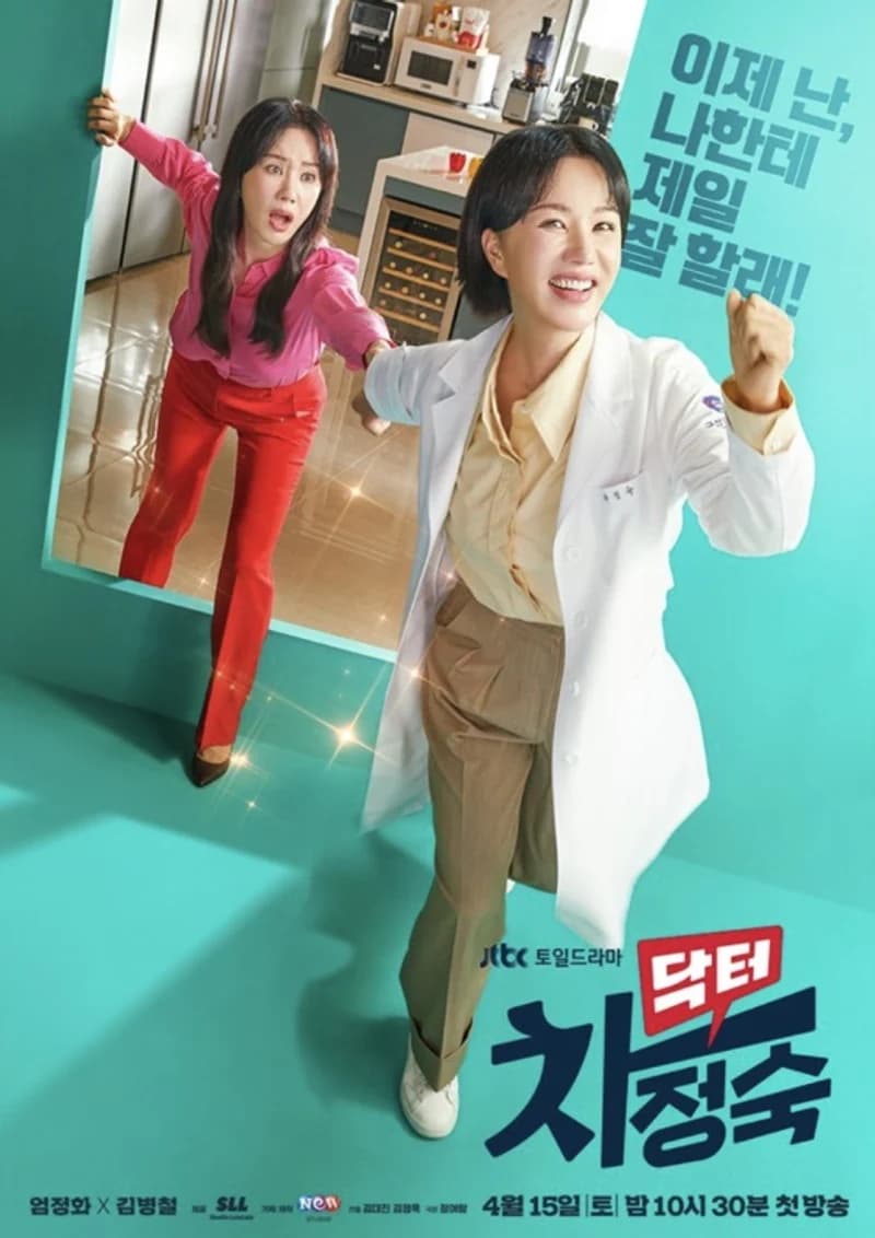 Image Source|JTBC