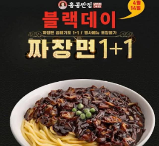 image source|홍콩반점