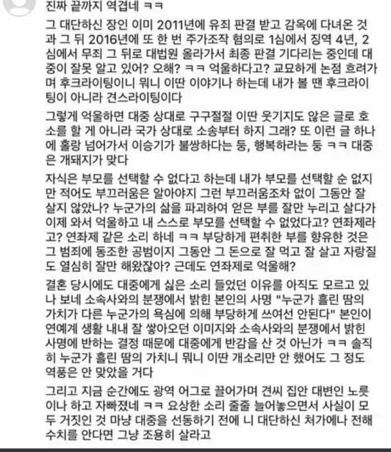 Image Source |온라인커뮤니티
