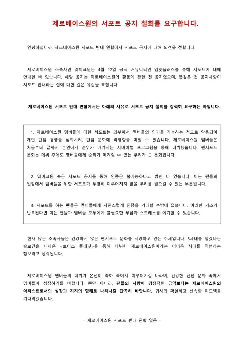 Image Source l 온라인 커뮤니티