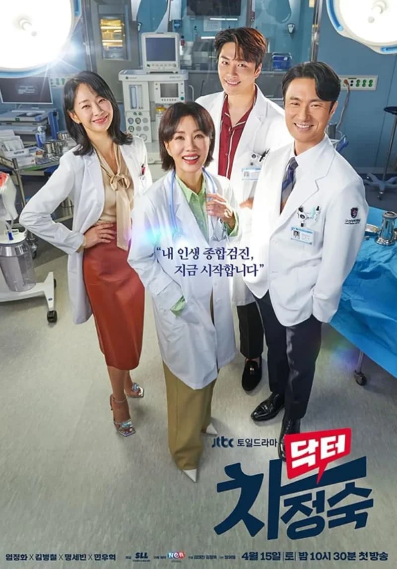 Image Source |JTBC 
