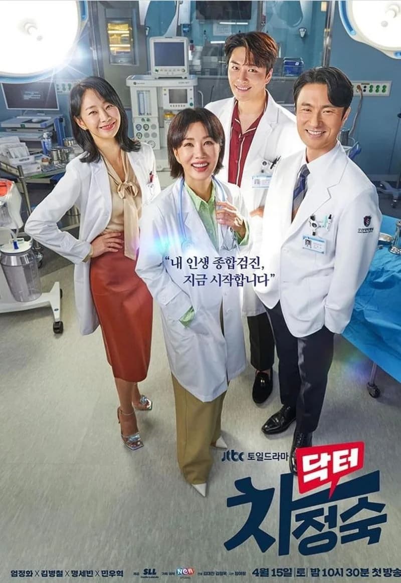 Image Source |JTBC 