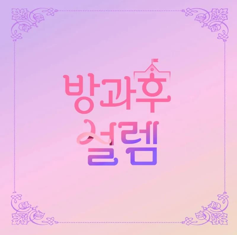 Image Source l melon