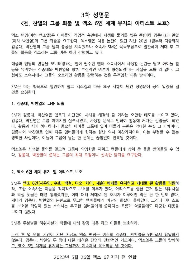 Image Source l 온라인 커뮤니티