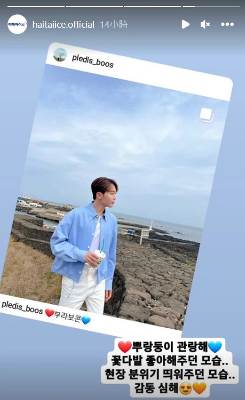 Image Source Instagram|haitaiice.official