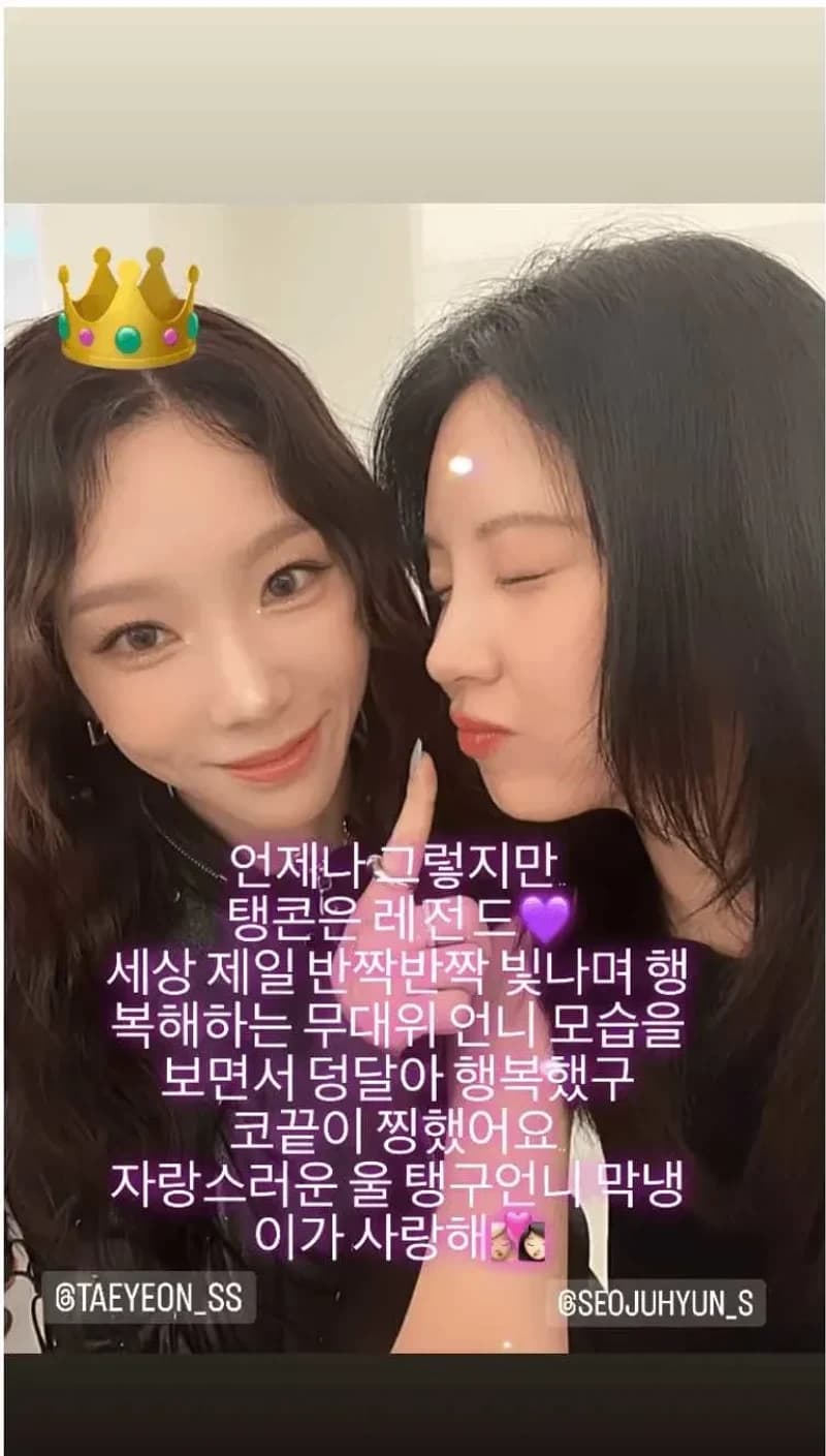 Image Source_Instagram | seojuhyun_s