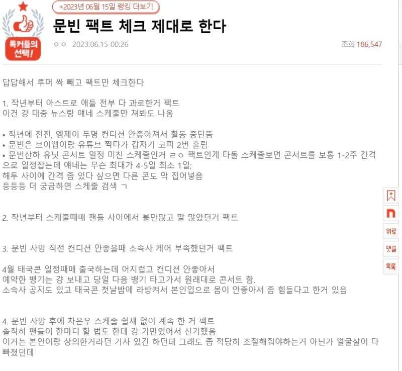 Image Source l 온라인 커뮤니티