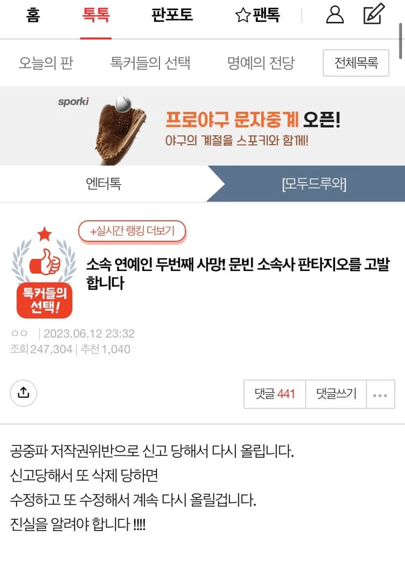Image Source l 온라인 커뮤니티