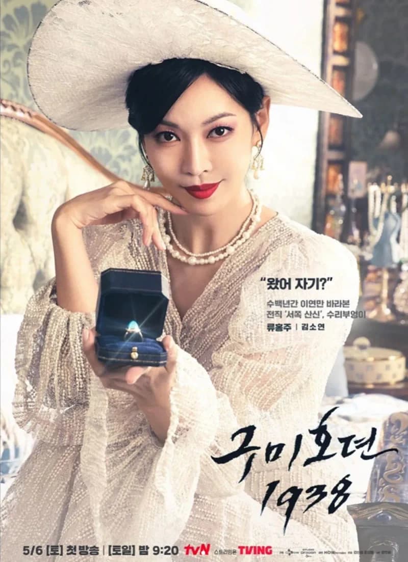 Image Source_tvN