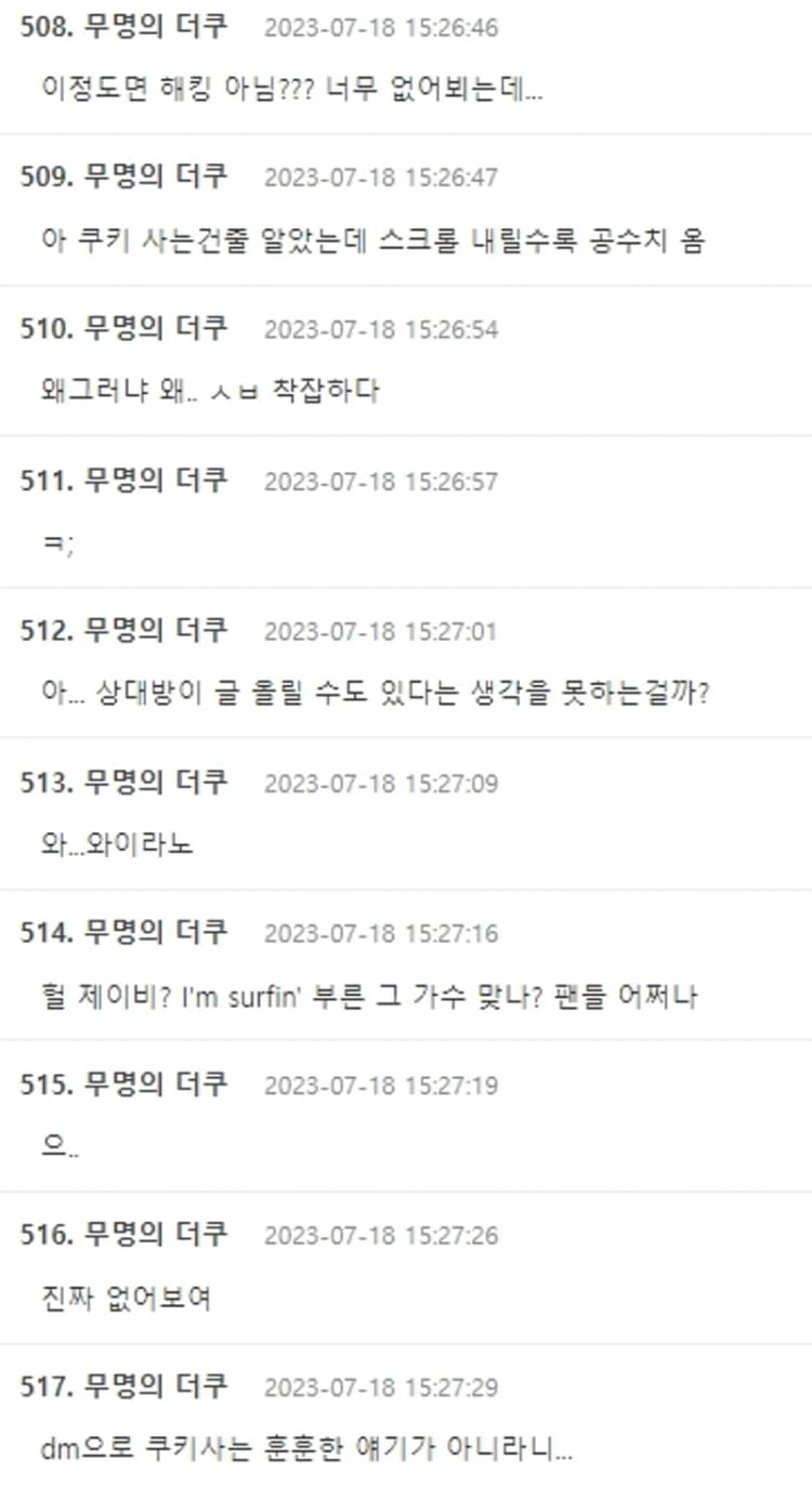 Image Source|온라인 커뮤니티