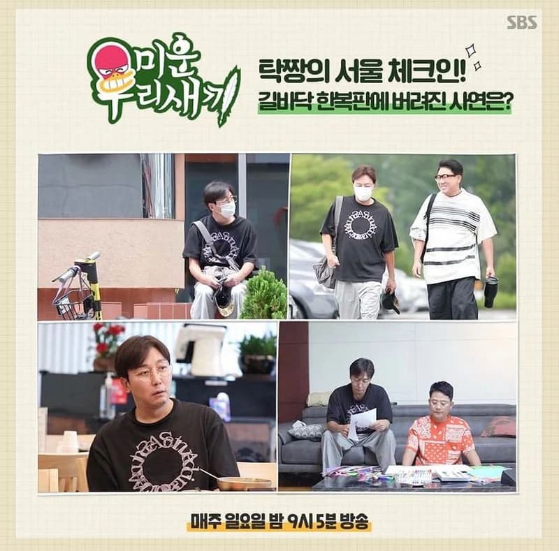 Image Source l sbsnow_insta