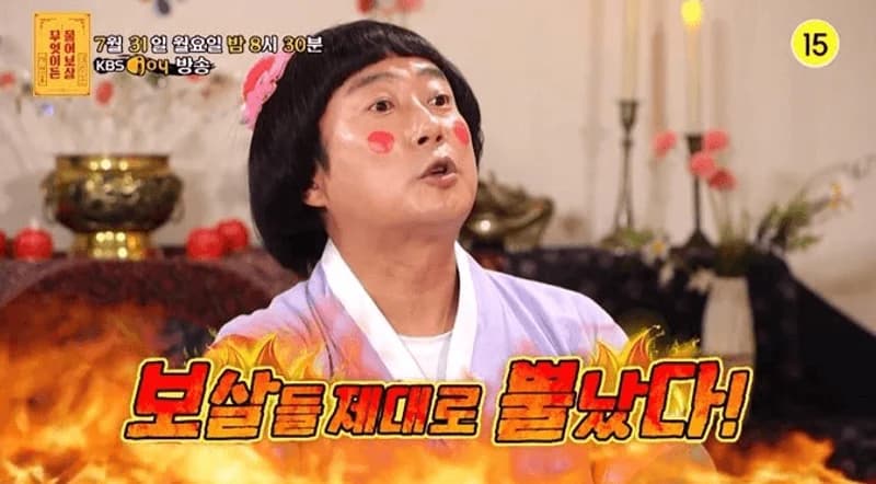 Source:KBS Joy