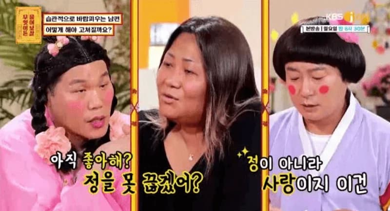 Source:KBS Joy