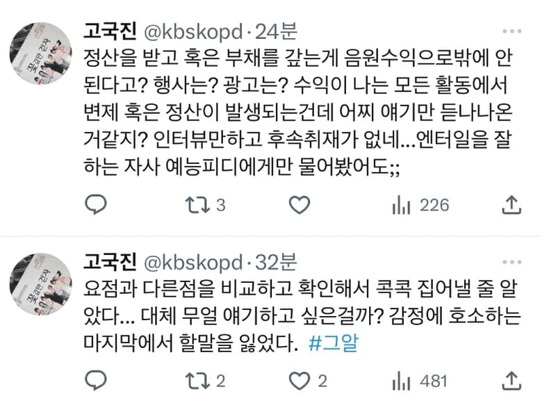 Image Source Twitter|kbskopd