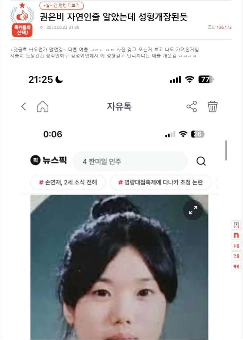 Image Source l 온라인 커뮤니티