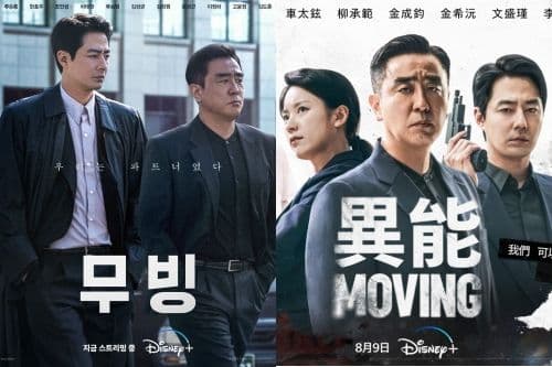 被譽為今年的《魷魚遊戲》!韓劇《MOVING 異能》獲好評 美劇評:「是一部真正的大片」